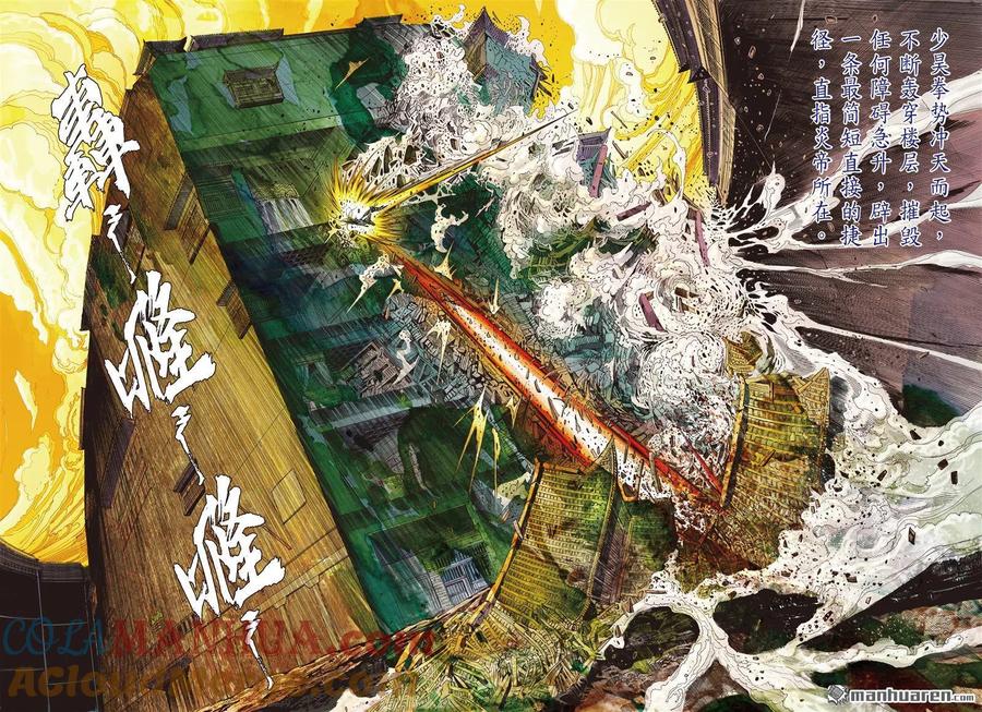 山海逆战 第656回 终极破封·重攀巅峰（上） 第5页