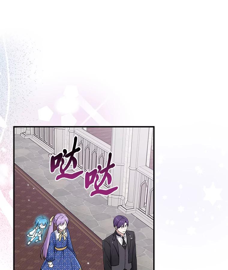 《完美演绎养女角色》78.要求公爵道歉 第11页