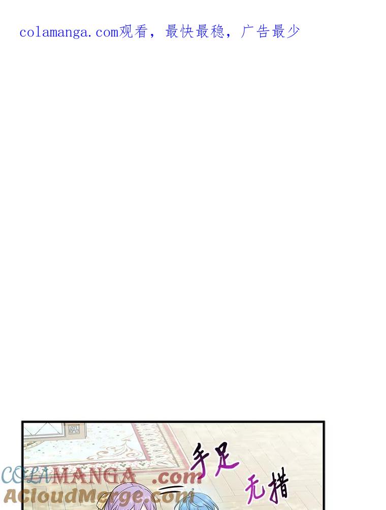 《完美演绎养女角色》78.要求公爵道歉 第1页