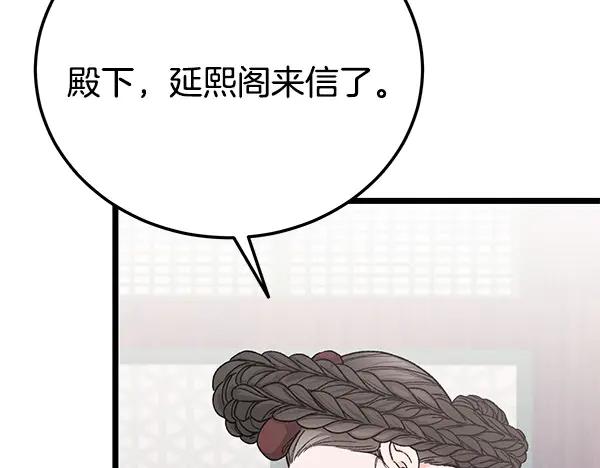 《热病》完结篇 同样的选择 第95页