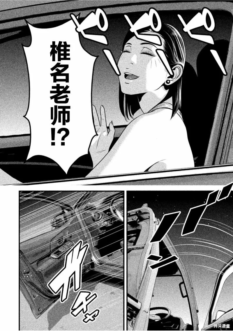 《班会》第29话 第14页