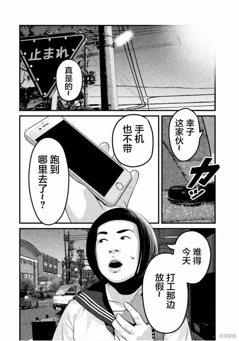 《班会》第29话 第6页