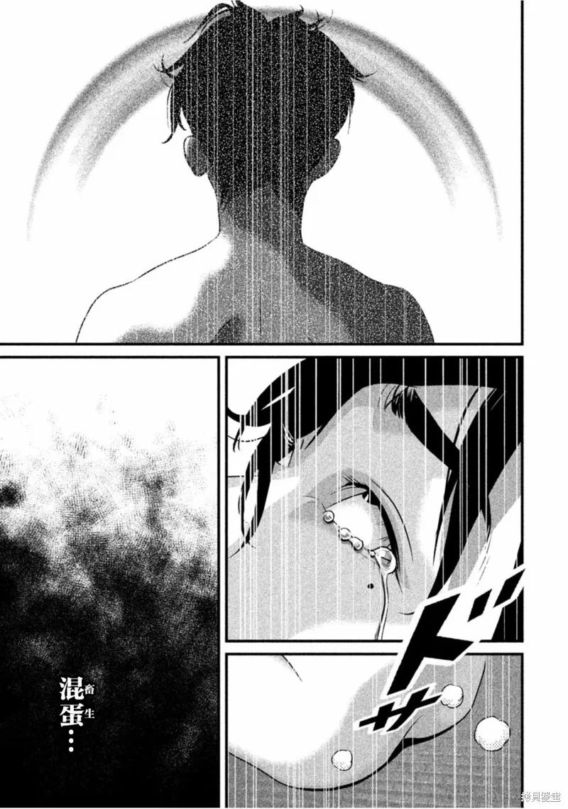 《班会》第30话 第12页