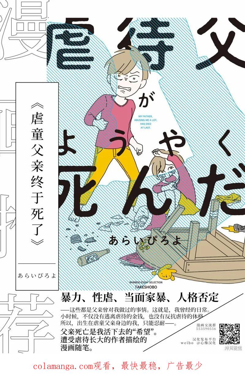 《班会》第30话 第18页