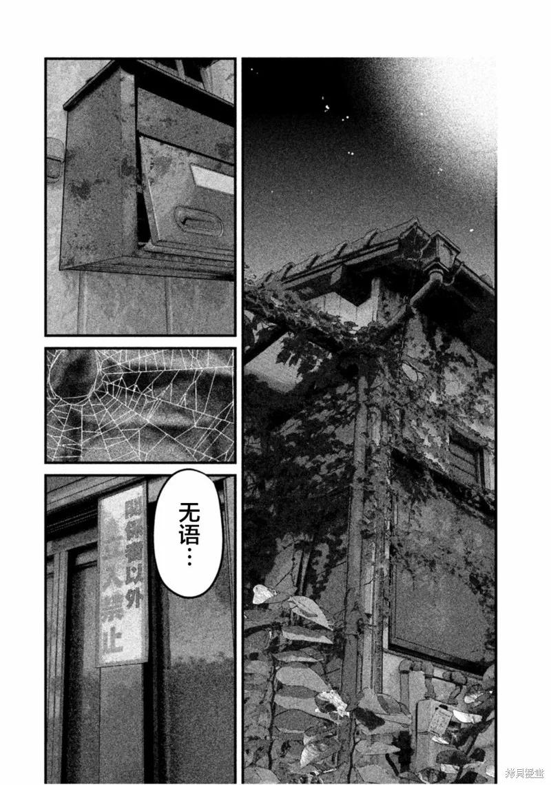 《班会》第30话 第4页