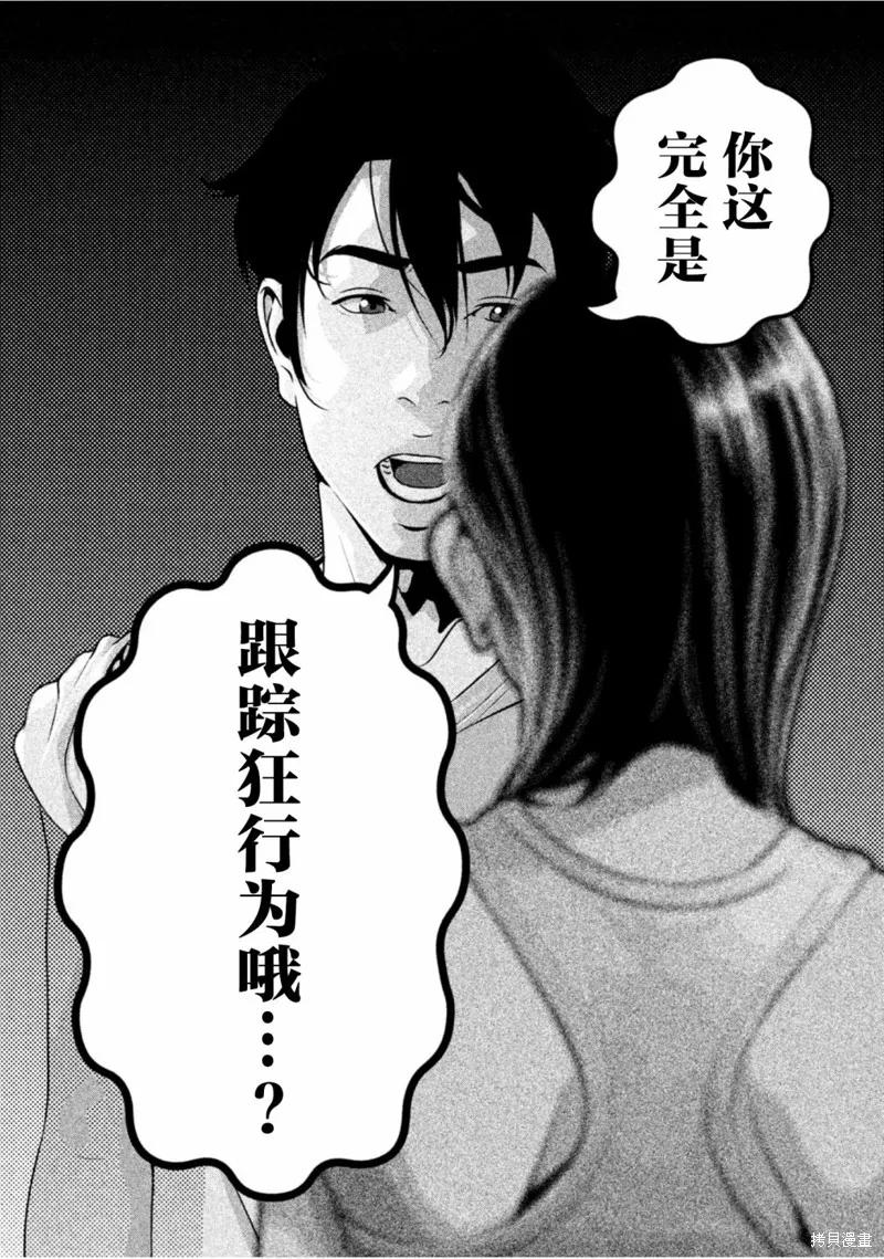 《班会》第30话 第2页