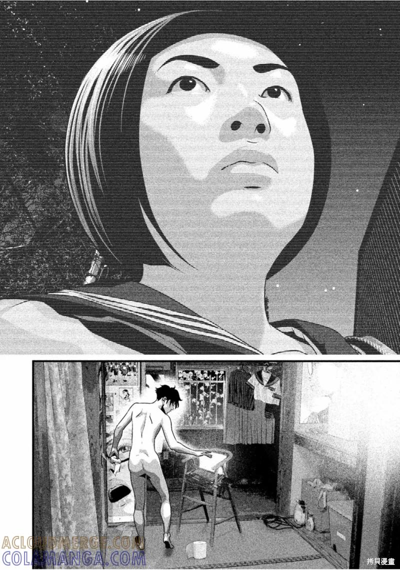 《班会》第30话 第9页