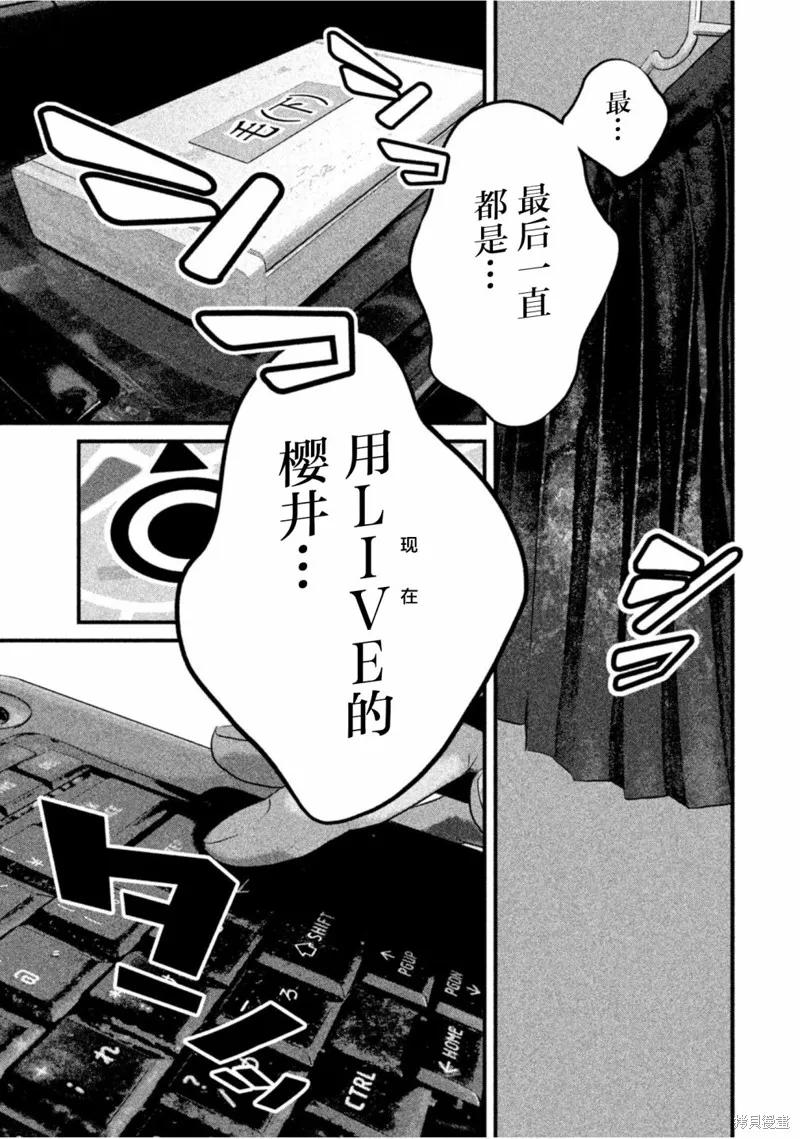 《班会》第30话 第8页