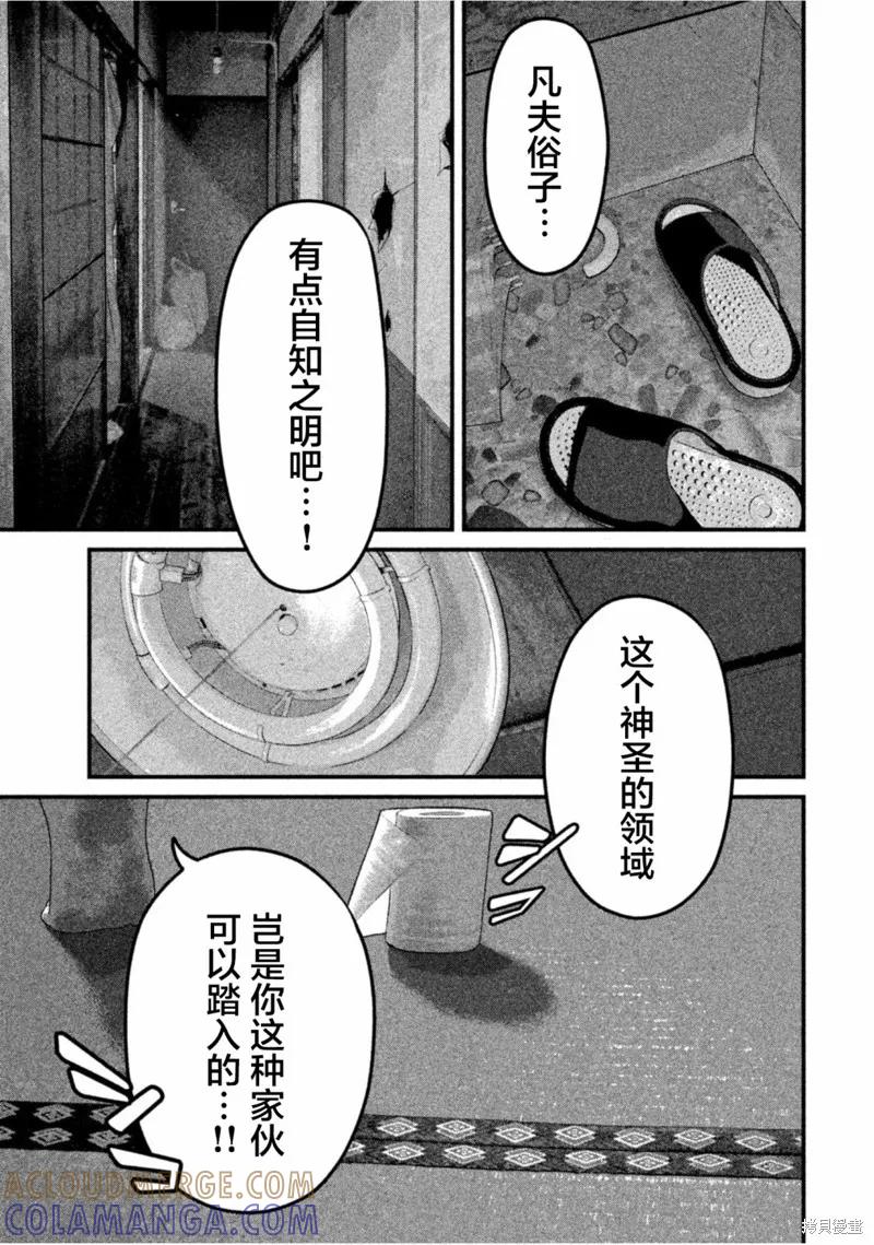 《班会》第30话 第5页