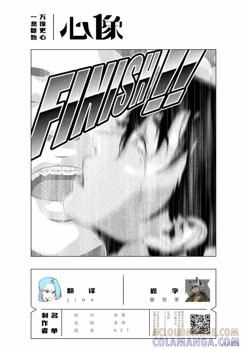 《班会》第30话 第17页