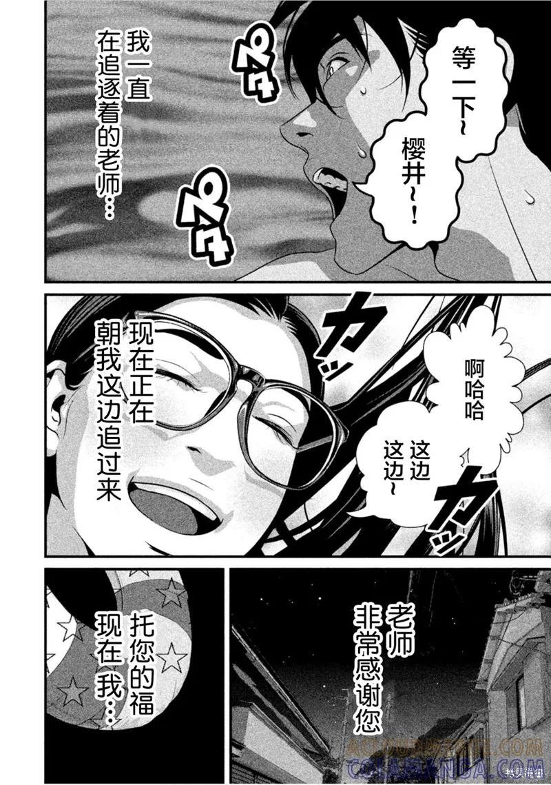 《班会》第31话 第13页