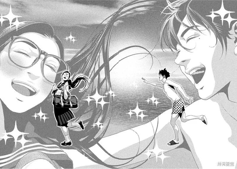 《班会》第31话 第12页