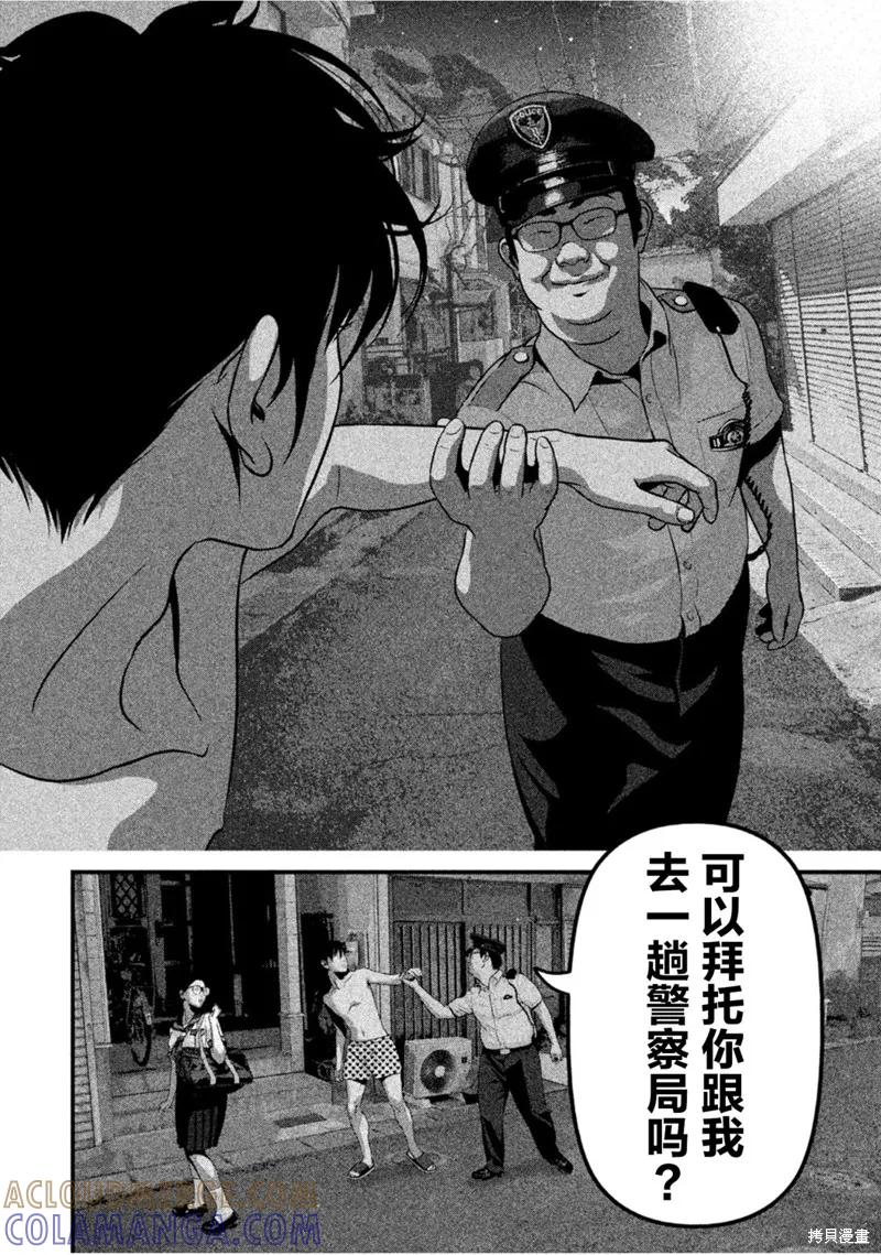 《班会》第31话 第15页