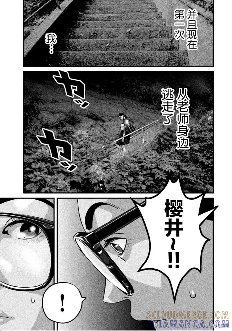 《班会》第31话 第9页