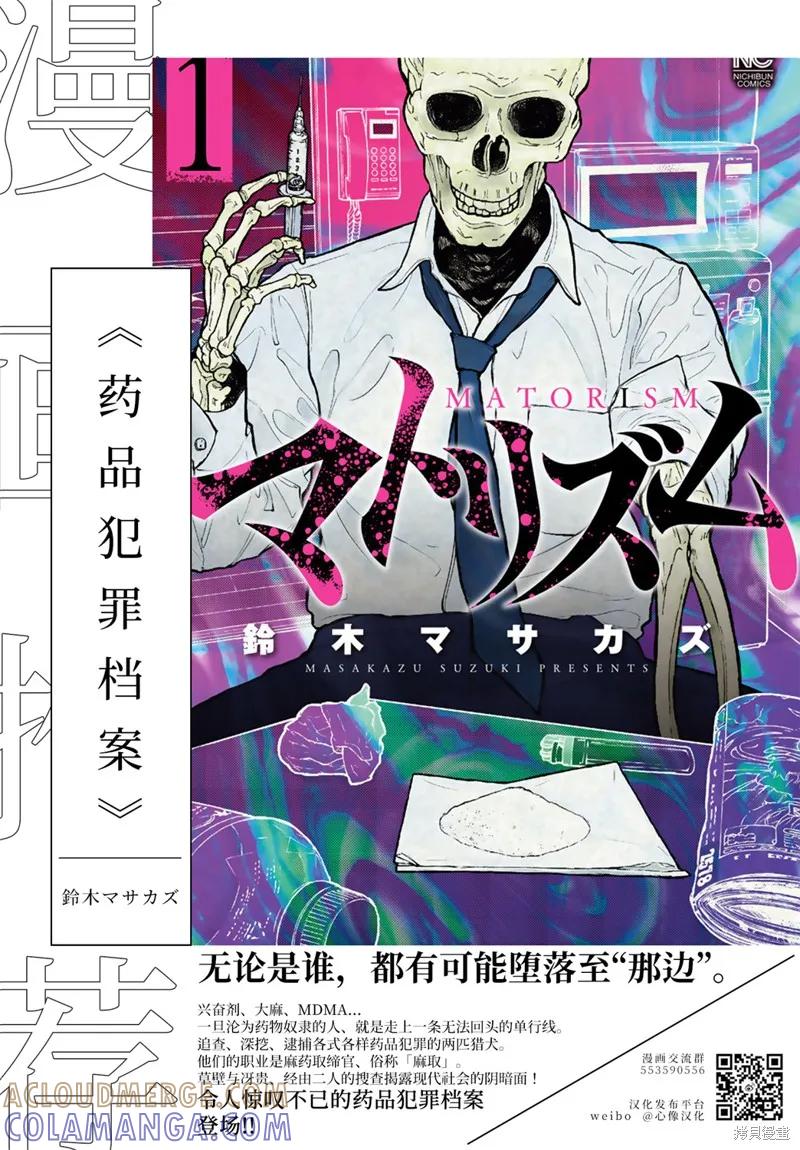 《班会》第31话 第17页