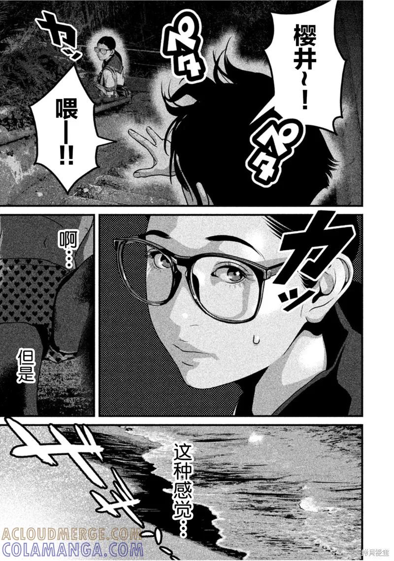 《班会》第31话 第11页