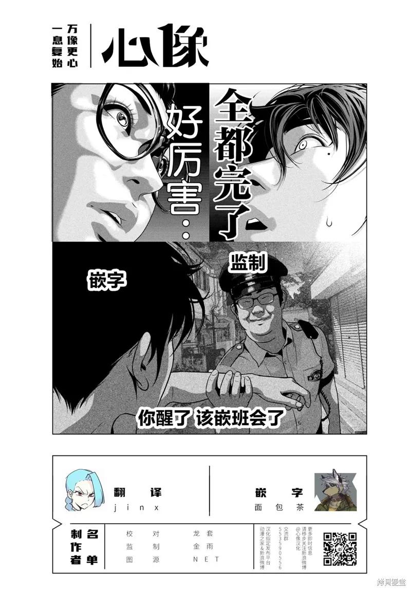 《班会》第31话 第16页