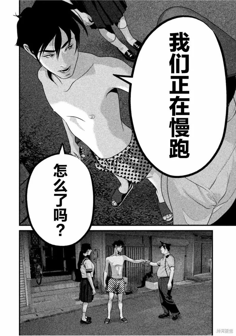 《班会》第32话 第4页
