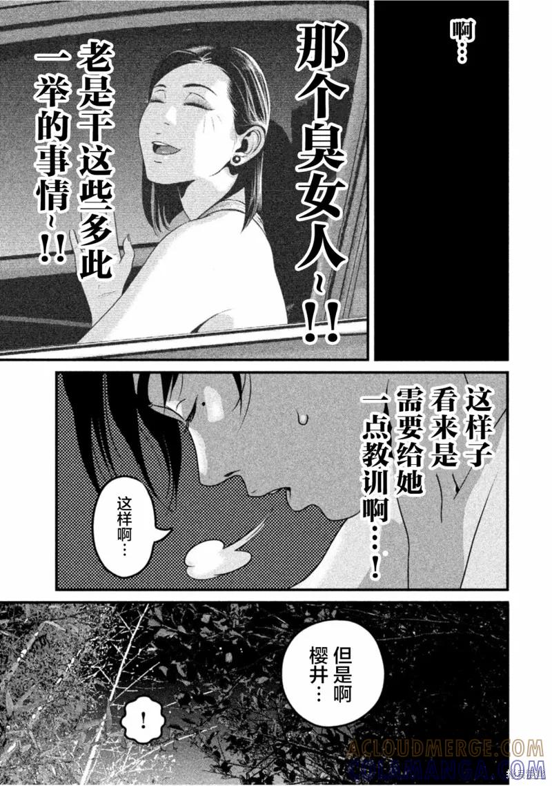《班会》第32话 第9页