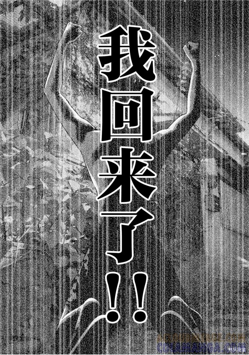 《班会》第32话 第13页