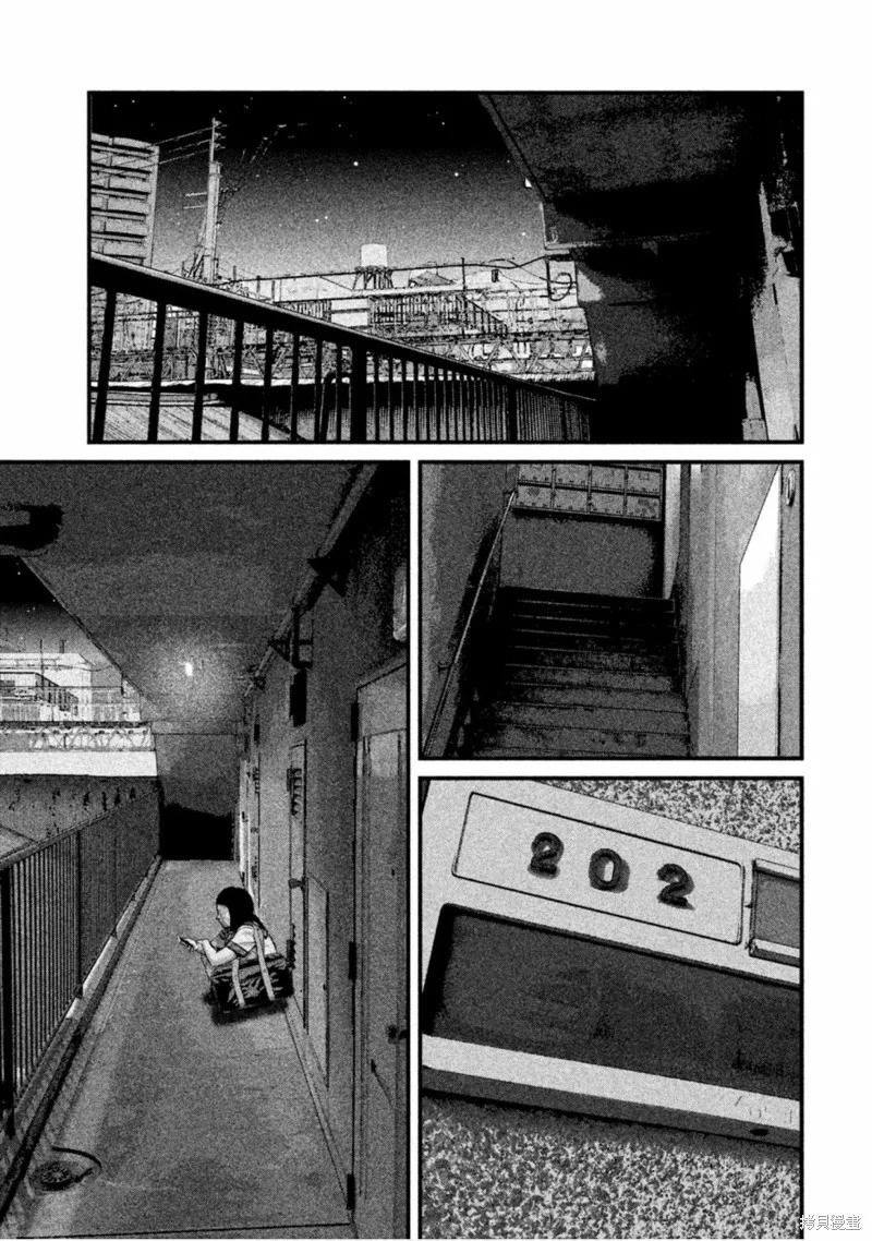 《班会》第32话 第14页