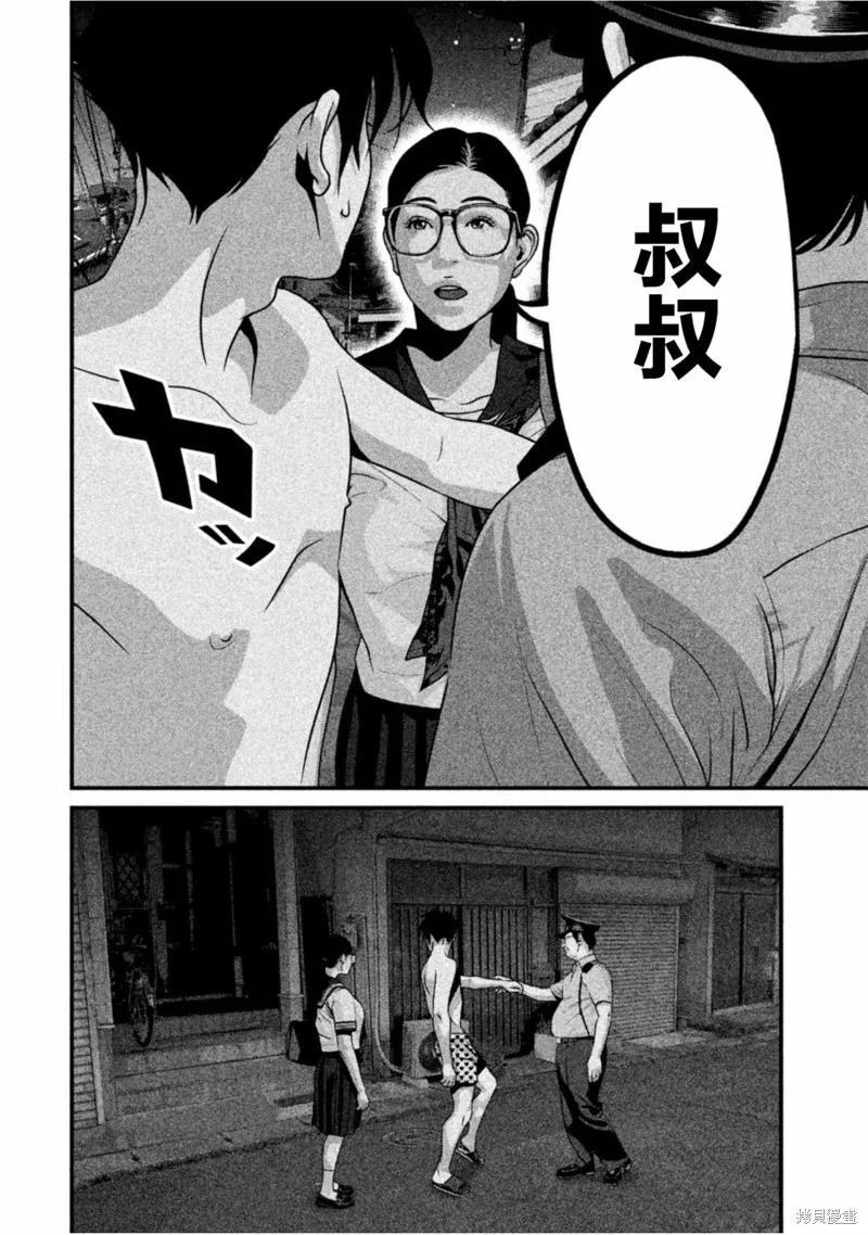 《班会》第32话 第2页