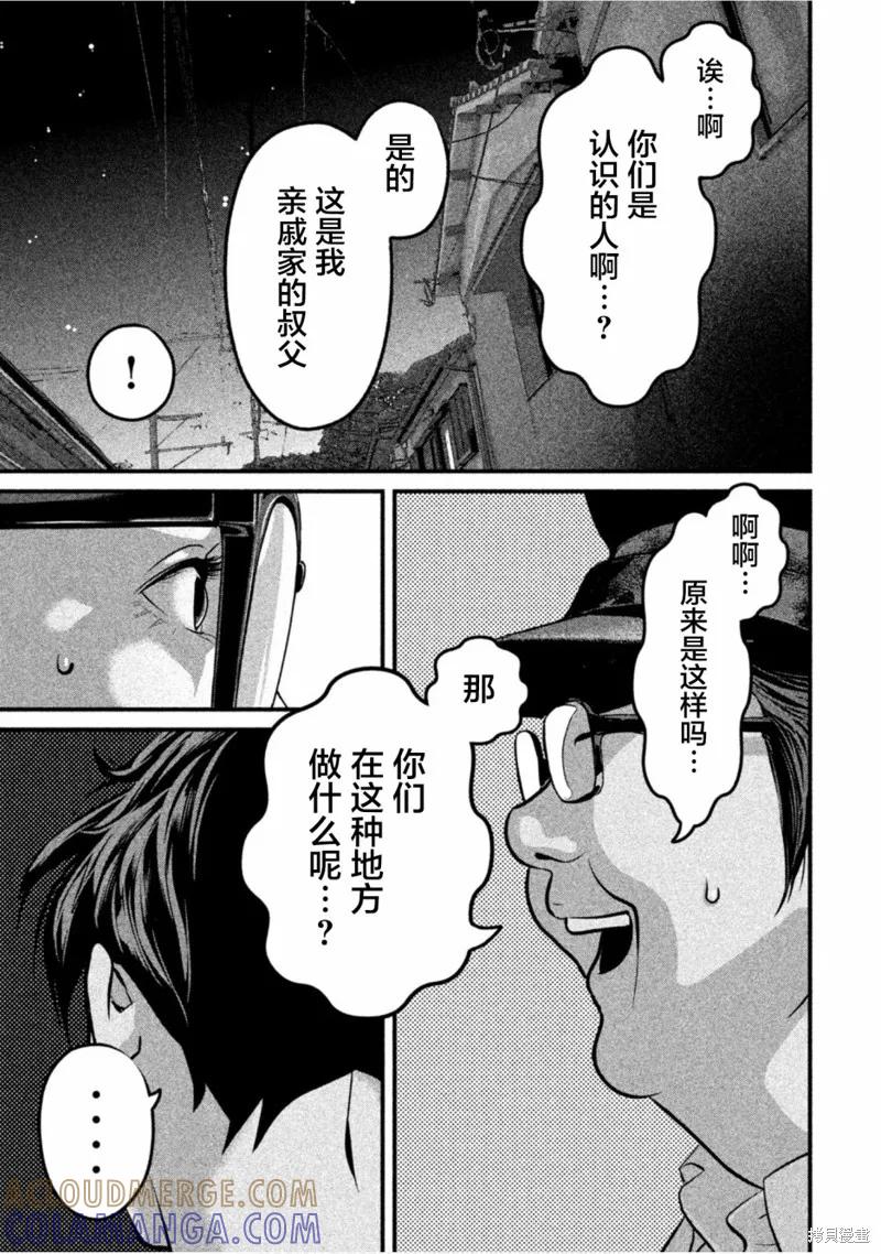 《班会》第32话 第3页