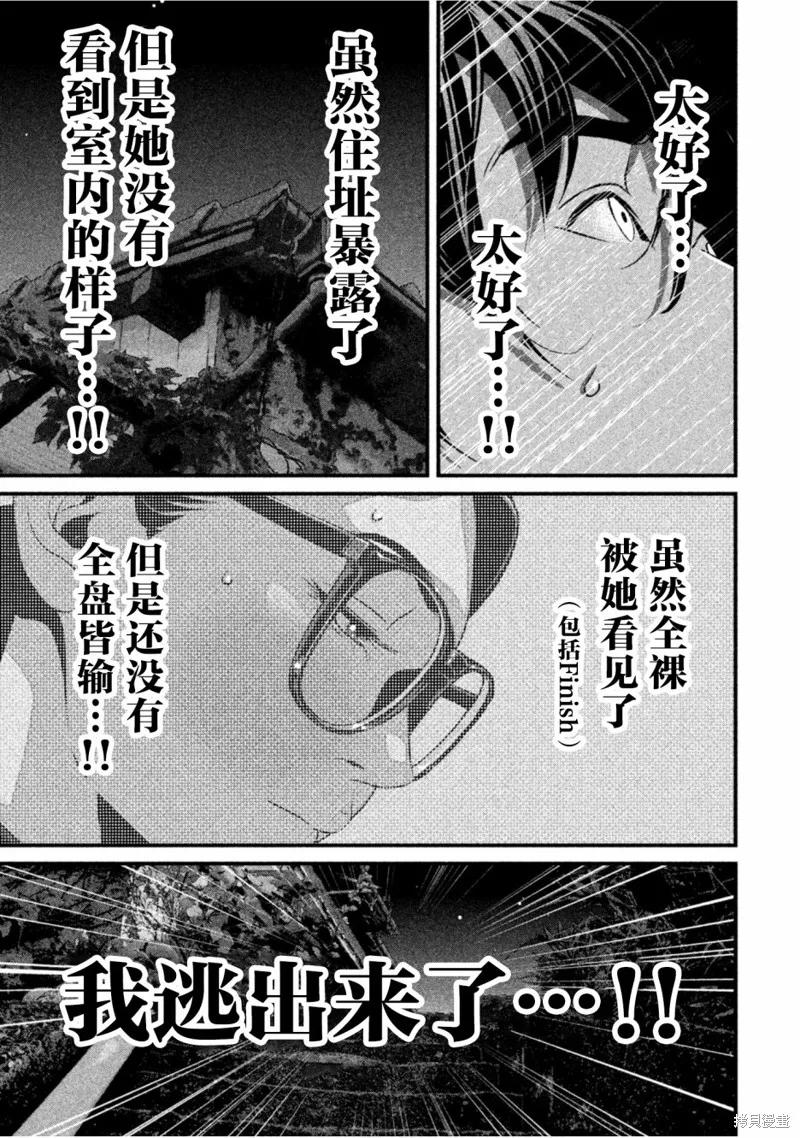 《班会》第32话 第12页