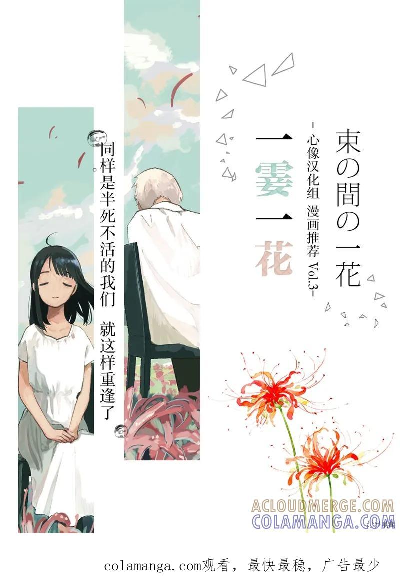 《班会》第32话 第17页
