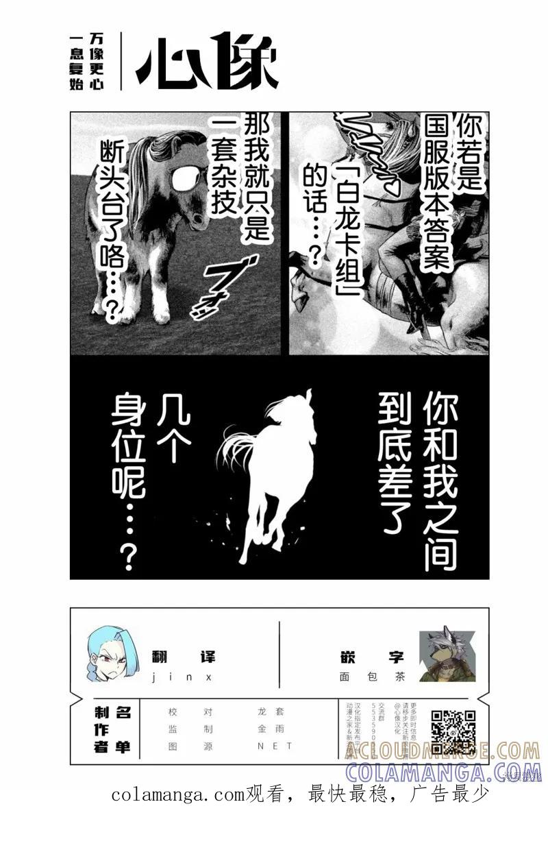 《班会》第33话 第17页