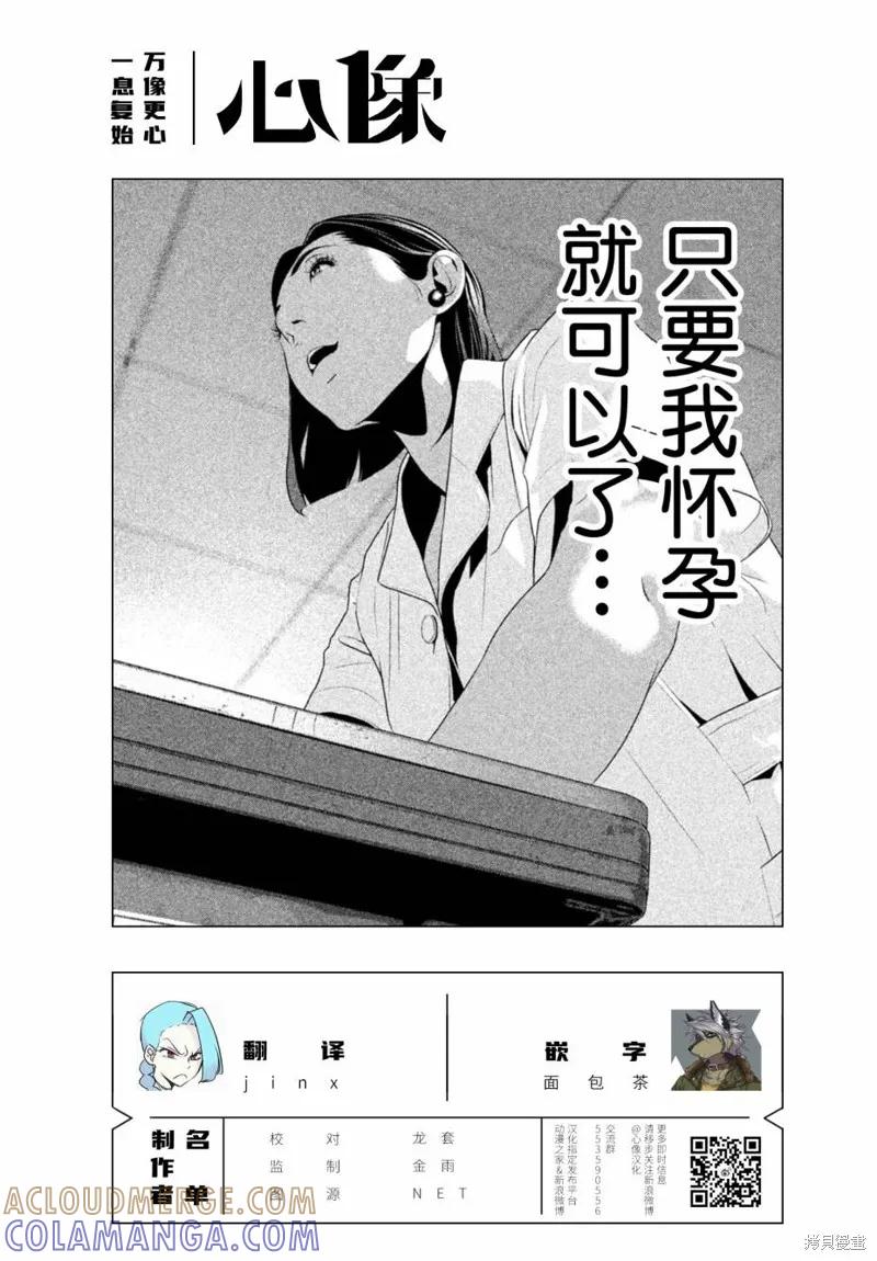 《班会》第34话 第17页