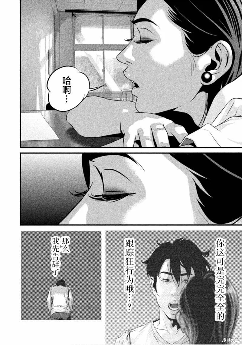 《班会》第34话 第2页