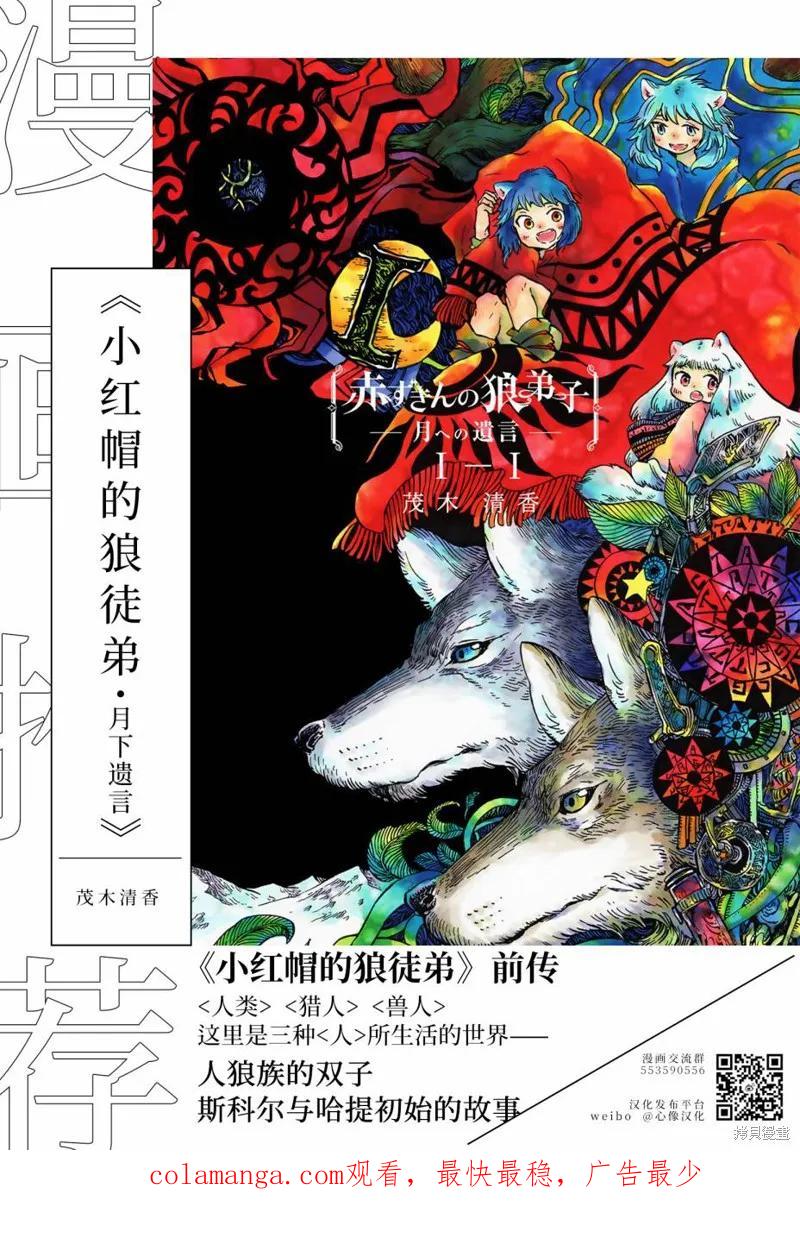 《班会》第34话 第18页