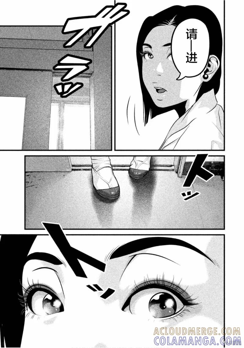 《班会》第34话 第5页