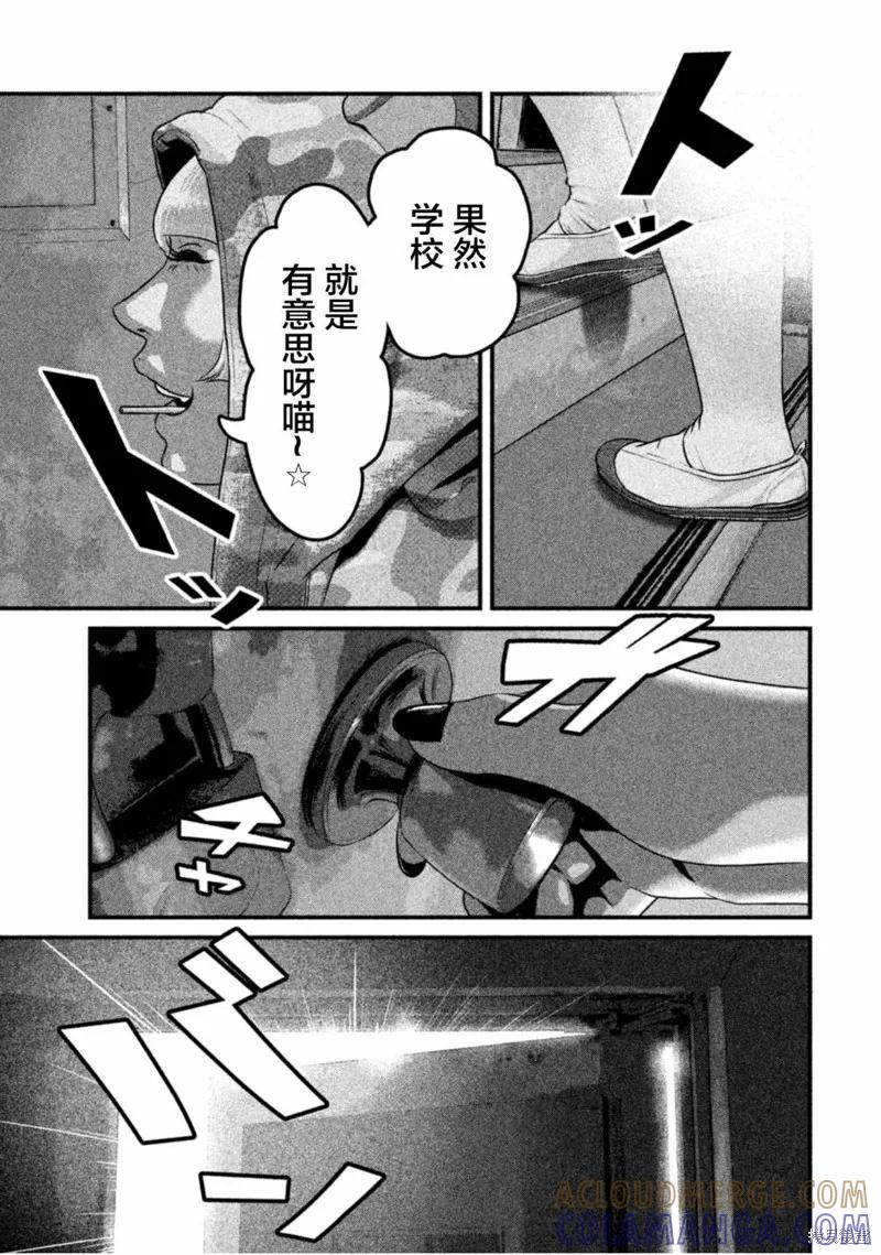 《班会》第34话 第15页