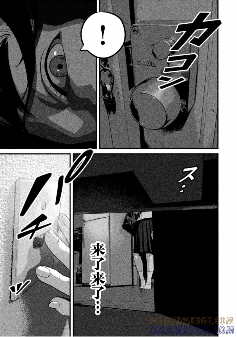 《班会》第35话 第5页