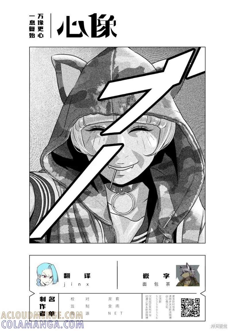 《班会》第35话 第17页