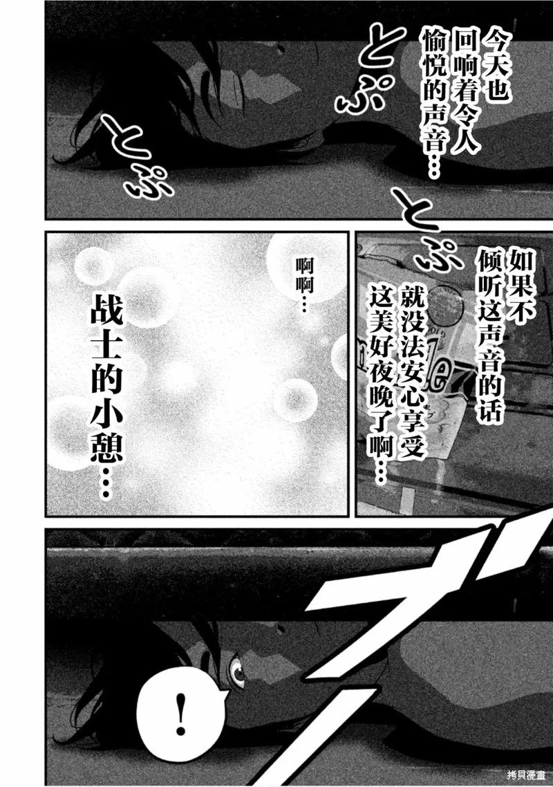 《班会》第35话 第14页