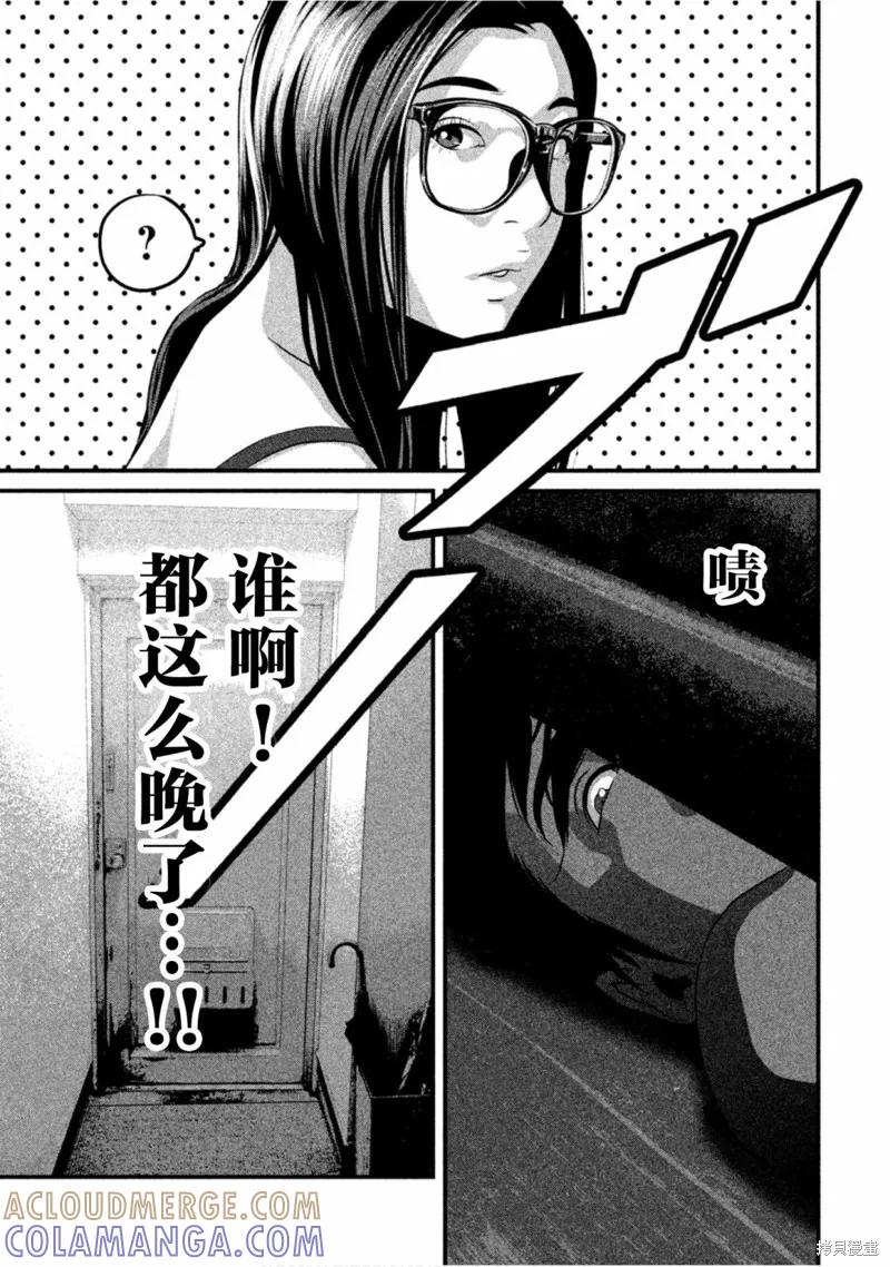 《班会》第35话 第15页