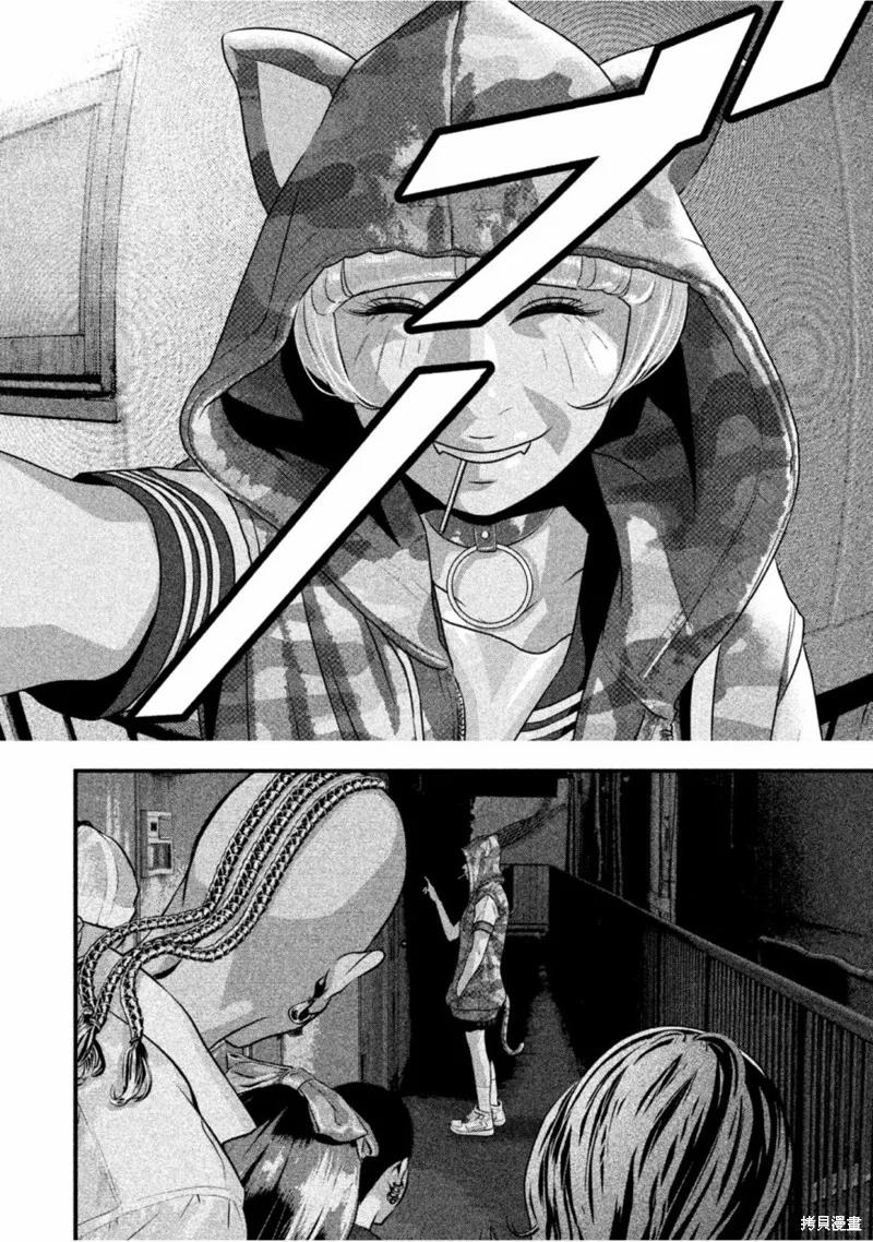《班会》第35话 第16页