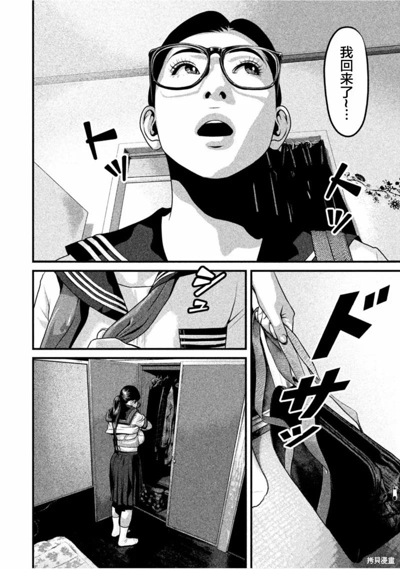 《班会》第35话 第6页