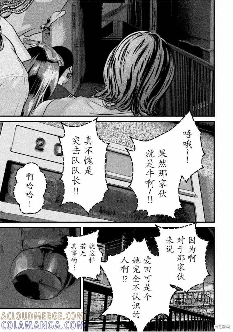 《班会》第36话 第5页