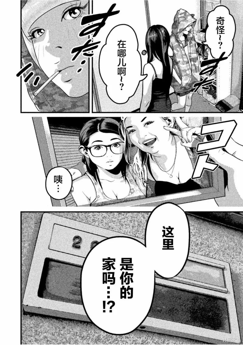 《班会》第36话 第10页