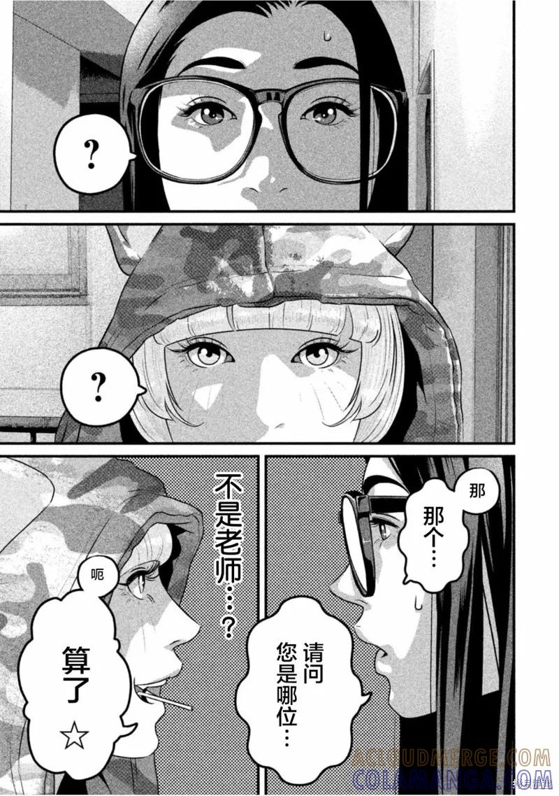 《班会》第36话 第3页