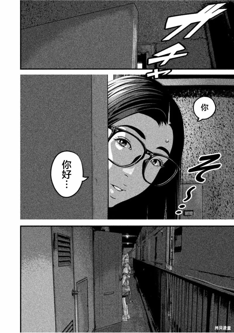 《班会》第36话 第2页