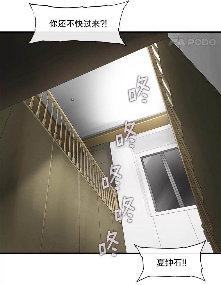 《梦境：黑色牢笼 Wonderland： Black Cage》48.大打出手 第55页