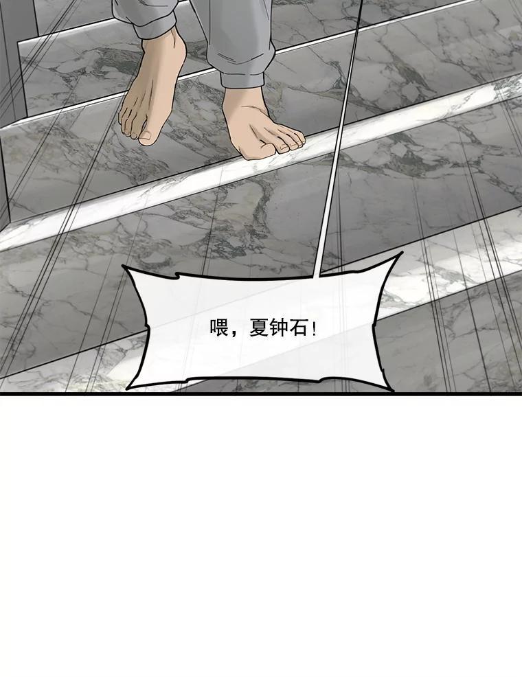 《梦境：黑色牢笼 Wonderland： Black Cage》48.大打出手 第54页