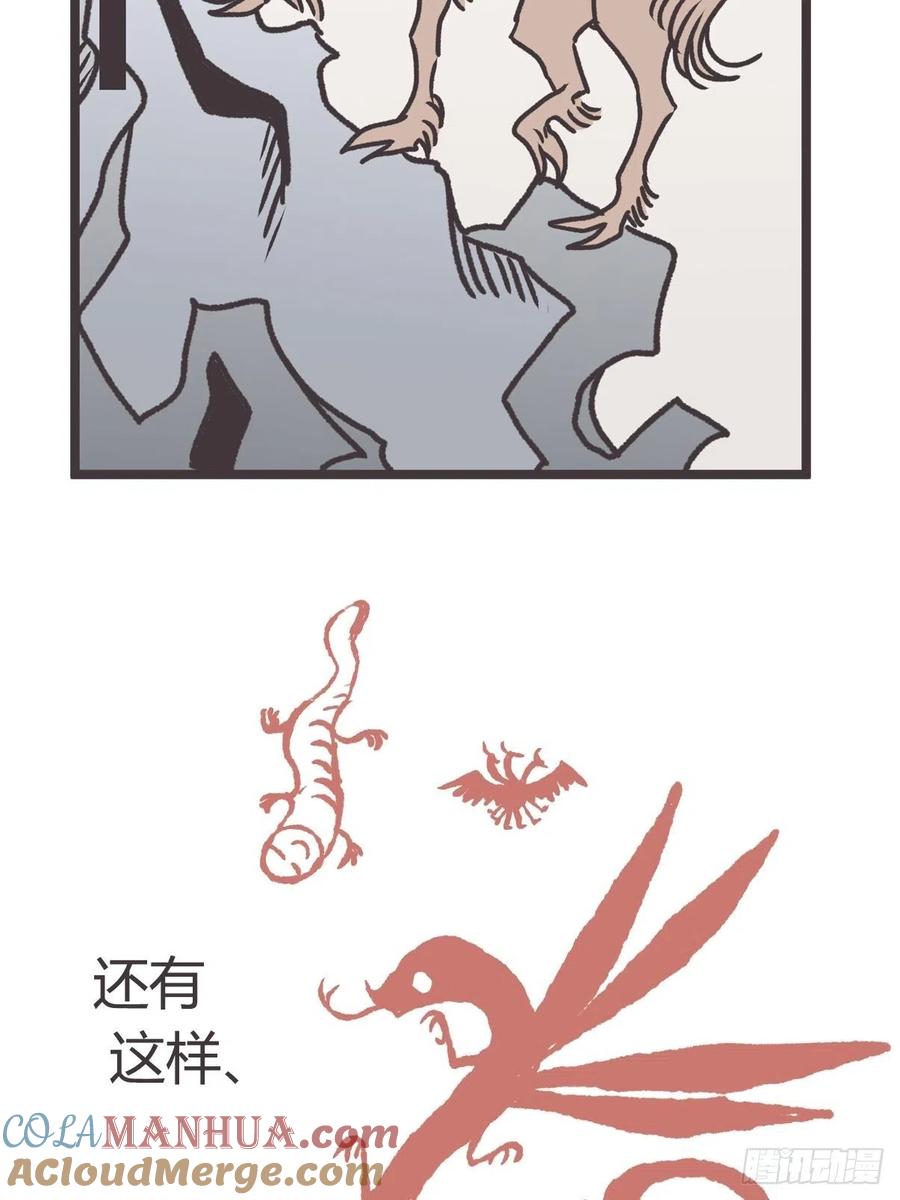 《让妖怪走近科学吧》放料1-我们的目标是—— 第5页