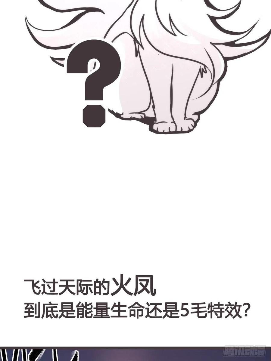 《让妖怪走近科学吧》放料1-我们的目标是—— 第10页