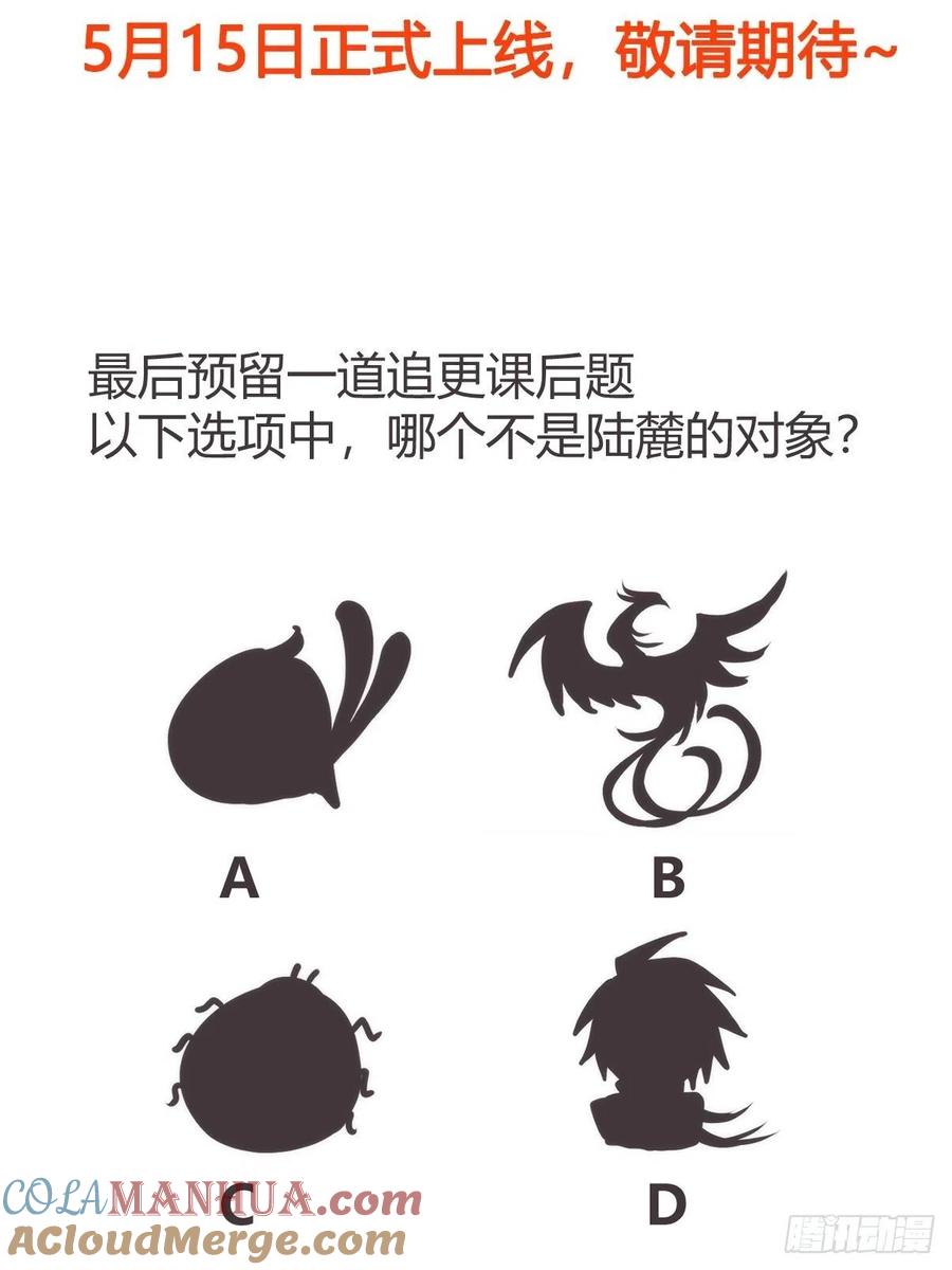 《让妖怪走近科学吧》放料1-我们的目标是—— 第15页